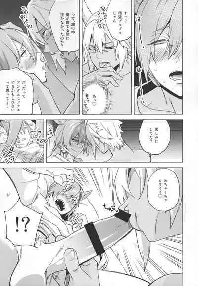 Okaeri no Koe o Kikasete - LET ME HEAR YOU SAY WELCOME HOME.