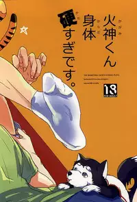 (SUPER24) [Osuwari (Munaita)] Kagami-kun Karada Kata Sugi Desu. (Kuroko no Basuke)