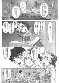 Comic Doki [2008/03]