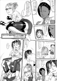 [Rumble Roses] Wild Rose Hip