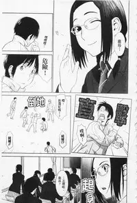 [Yarii Shimeta] I Love! [Chinese]