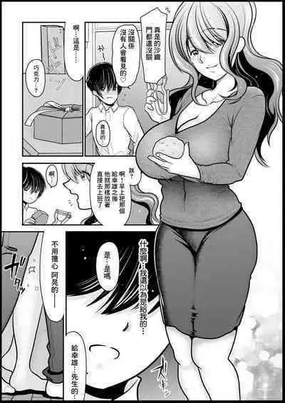 [REN] Ore ga Hitozuma ni Doutei o Ubawareta Wake ~Netorare Tsuma to Hajimete no Sex~ [Ch. 3] | 我被人妻奪走童貞的理由~與偷情人妻初次的性愛~[第三話] (Cyberia Plus Vol. 13) [Chinese]