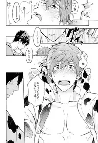 (Renai Shachuation 4) [Pesce Rosso (Zukki)] Nanase-kun no Tankyuushin (Free!)