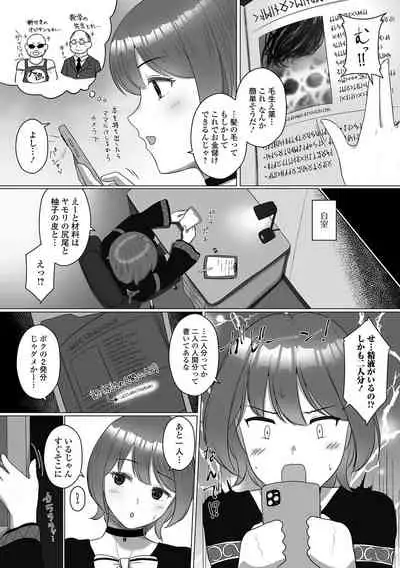 Gekkan Web Otoko no Ko-llection! S Vol. 71