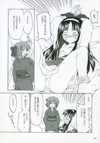 (SC23) [Tsukihimegoto Seisaku Iinkai (Various)] Moon Ecstasy - Tsukihimegoto EROS - LEVEL ☆ SOFT (Tsukihime)