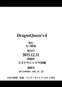 [Motsu Ryouri (Motsu)] Dragon Queen's 4 (Dragon Quest VIII) [Digital]
