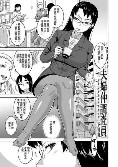 [Takatsu] Chotto Bijin de Mune ga Dekakute Eroi dake no Baka Nee [Chinese] [Digital] [罗洁爱儿个人机翻]