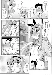 [Katou Jun] CROSS TRIANGLE ! (Koushoku Shounen Vol. 02) [Decensored]