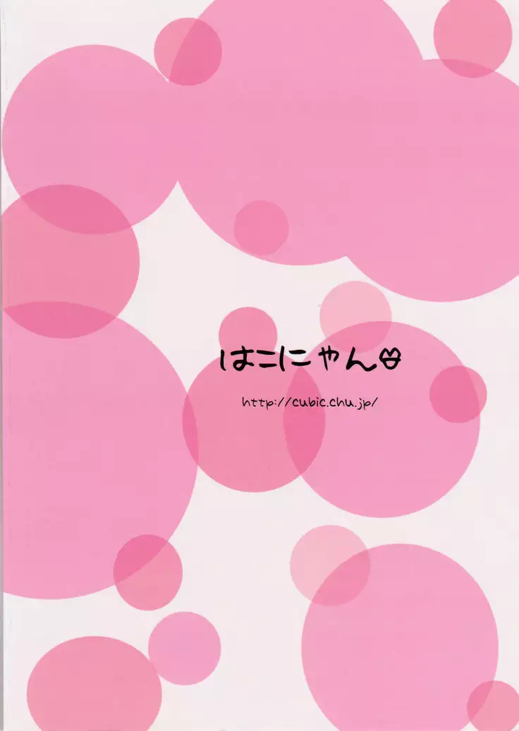 <<舞HIME＆舞乙HIME>> Hime-Hajime / はこにゃん。