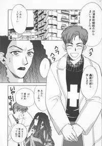 [Anthology] COMIC Zushioh 6