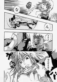 [Anthology] Takedakeshiki Onna Tachi Amazons!