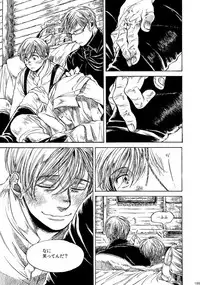 [はらのふみ] Amaranth (Axis Powers Hetalia)