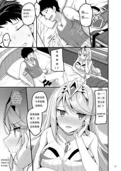 Superbia no Amai Yoru 2 | Mor Ardain's Sweet Night 2