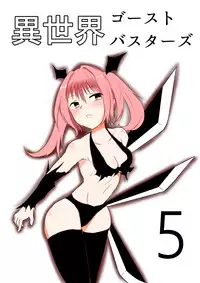 [Uchiwa Ryou Nagon] Isekai Ghost Busters