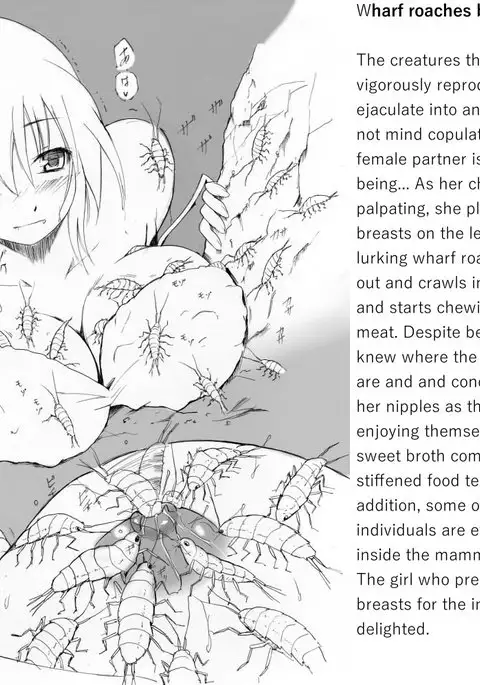 Ume neta | Sea Story