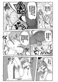 Nandemo Chousa Shoujo no Doujinshi ga Deta? Wakarimashita Chousa Shimasu