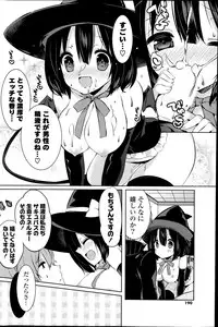 COMIC Potpourri Club 2014-07