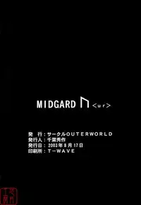 (C64) [CIRCLE OUTERWORLD (Chiba Shuusaku)] Midgard <ur> (Ah! My Goddess) [Chinese] [悠月工房]