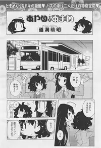 COMIC Megastore-H 2011-05