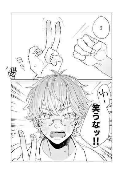 Uke Seme Janken Shouritsu 100% Taiga-kyun!