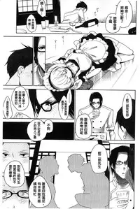 [Mame] Milk Crown [Chinese]