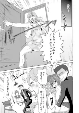 Totsuzen, Moto Kano ga Imouto ni!?~ Oya ni Kakurete Doukyo Ecchi ~