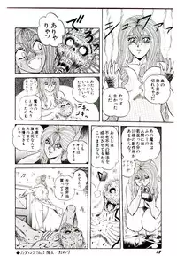 [Himura Masaru] Majo no Omocha-ya San - Toy Shop of Witch