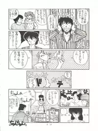(C40) [STUDIO MARK II (Various)] Hi Sore made yo! (Maison Ikkoku, You're Under Arrest!)