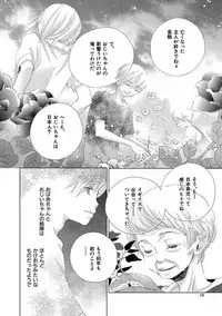 [Kotobuki Shinji] Aoku Kiyoku - Blue, clean [Digital]