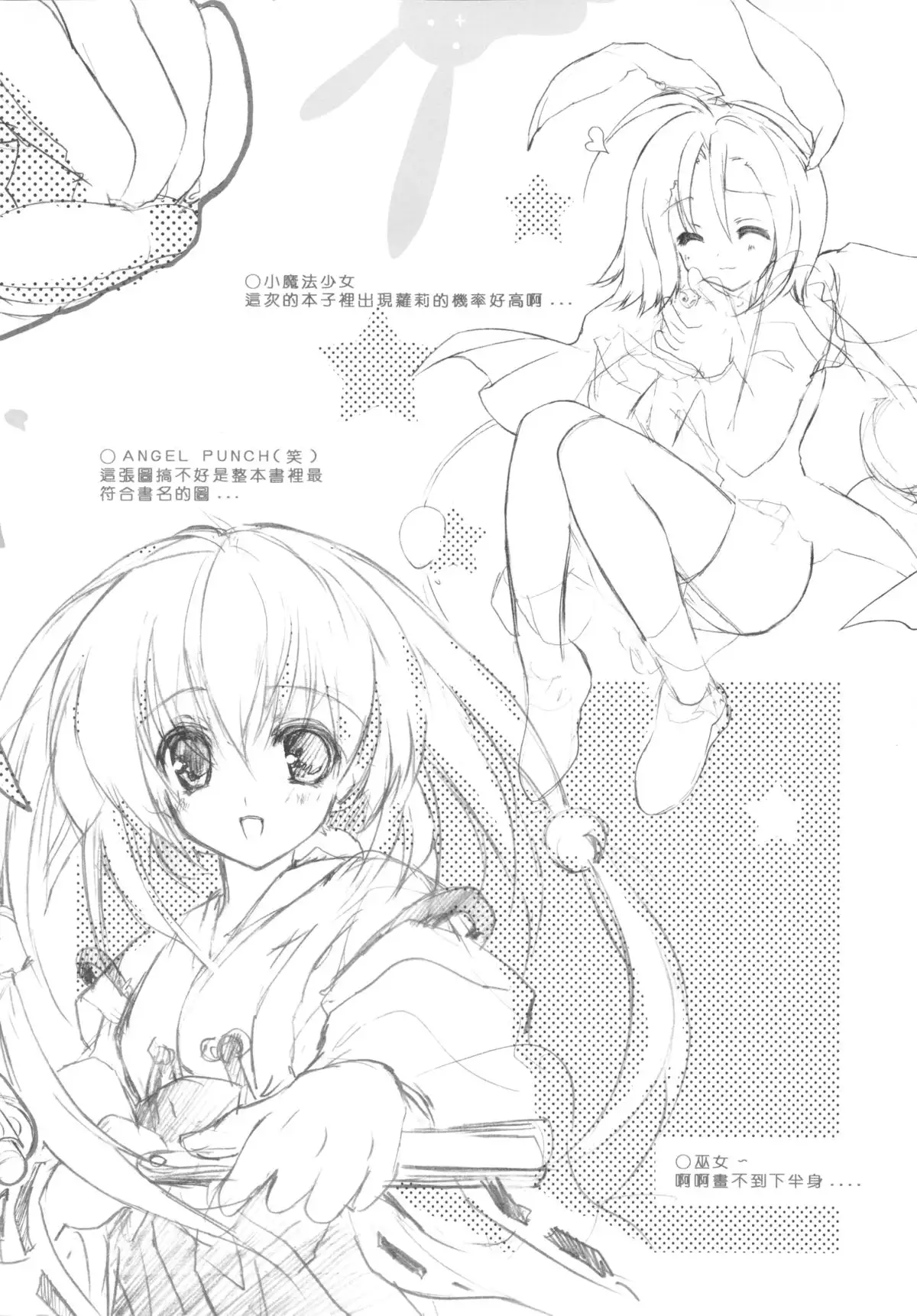 （20070224)ANGEL ARMS