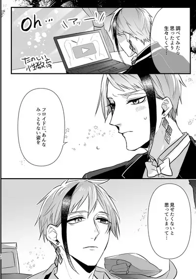 Horeta Yowami ni Tsukekonde!