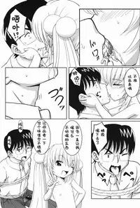 (SC38) [Surume no Oka (Yukino Koreyuki)] Kuro Masterpiece War! (Kodomo no Jikan) [Chinese] [靴下汉化组]