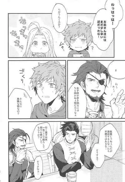 (SPARK13) [Plan-S (Suma)] Yoru Saki Hana no Koishi Mono (Granblue Fantasy)