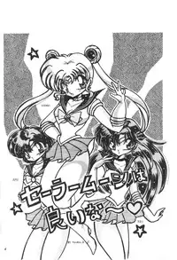 (CR15) [Shunran (Yuuki Alice)] Yuubari Meron Gumi 2 -Futari No Chibiusa- (Bishoujo Senshi Sailor Moon R)