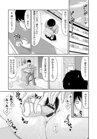 堕（お）とされ疼き妻【電子版特典付き】