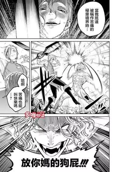 蔷薇园传奇 01-09 Chinese