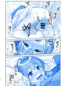 [Nama Cream Biyori (Nanase Meruchi)] Shuumatsu no Tawawa 5 - Tawawa on Weekend (Getsuyoubi no Tawawa) [Chinese] [oo君個人漢化] [Digital]