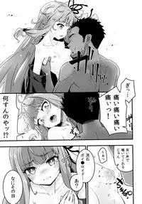 [Yaburi Dokoro (Hakano Shinshi)] Akane-chan no Shojo o Ubatte Shiawase ni Suru Hanashi (VOICEROID) [Digital]