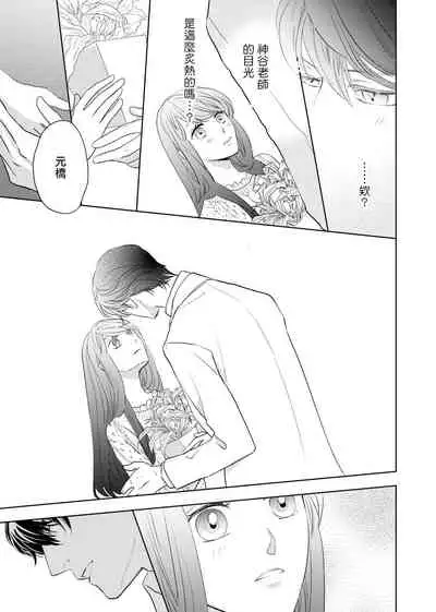 今夜拥抱下流的你 01-03 完结 Chinese