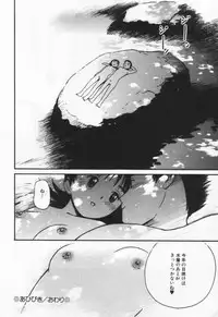 [Tanaka Yutaka] Kanjiru? - Romance 3