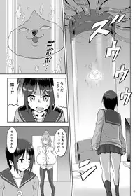 [Chounyuu Kenkyuushitsu (Ishioto)] Zemuriya Report [Digital]