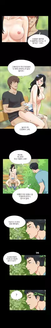 17 Couple Game Ch.0-36