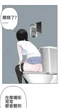 [SOSO] Franken Jo 为爱而生 法兰克赵 Ch.1~26 [Chinese]中文