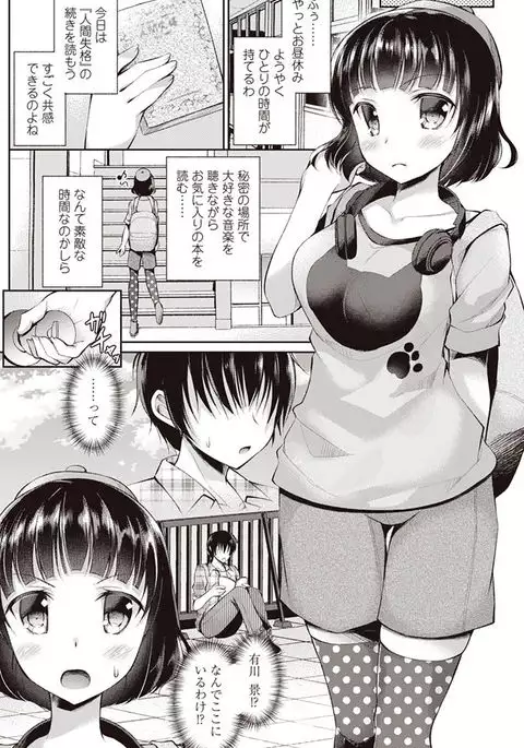 COMIC Penguin Club 2017-08