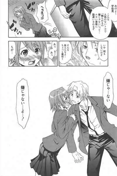 Manga Bangaichi 2011-01