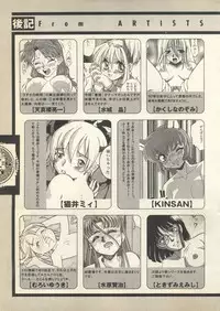 [Anthology] Pai;kuu 1997 December