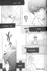 (C62) [Rapan, Romuromu Club (Himuro Shizuku, Miike Romuko)] CYBER FAKE (Yu-Gi-Oh!)