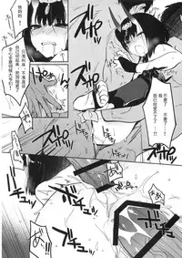 (C95) [Aruheito (Mutsuki)] Kidoku no Shuki (Fate/Grand Order) [Chinese] [輓歌個人漢化]