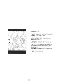 (C69) [SION (Hotori)] ASSUMPTIO (Ragnarok Online)