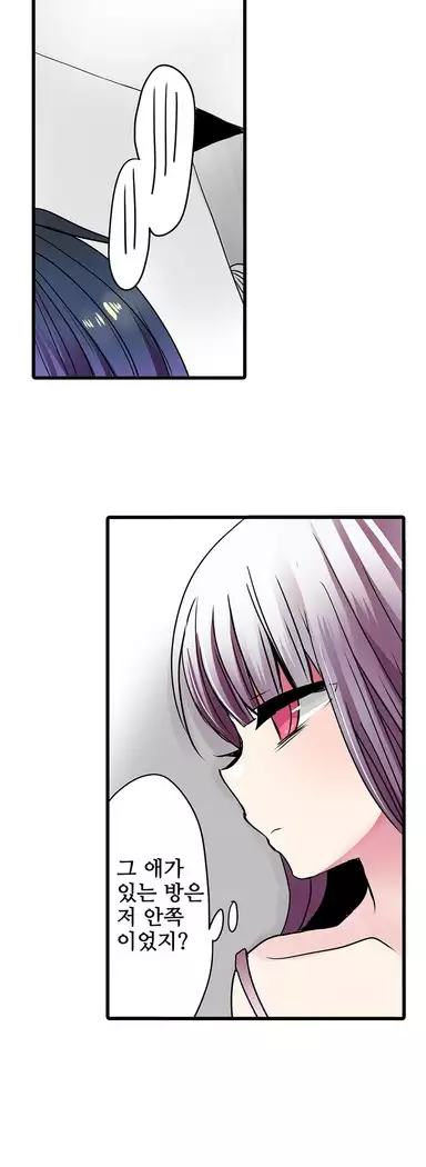 Shameful vending machine Ch.1-42